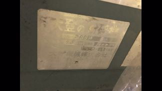 大登機械製粉砕機の詳細画像|1枚目