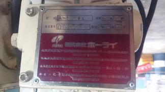 ホーライ製粉砕機の詳細画像|1枚目