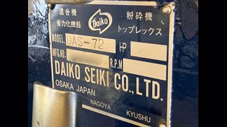 ダイコー精機製粉砕機の詳細画像|1枚目