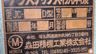森田精機製粉砕機のナビゲーション用サムネイル