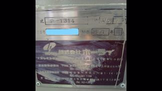 ホーライ製粉砕機の詳細画像|1枚目