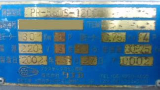 タナカ製粉砕機の詳細画像|1枚目