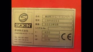 商研製粉砕機の詳細画像|3枚目