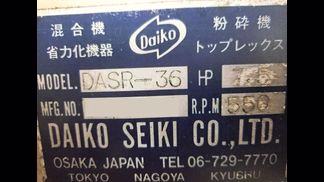 ダイコー精機製粉砕機の詳細画像|1枚目