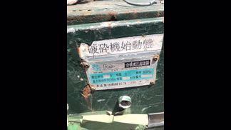 中国製粉砕機の詳細画像|8枚目