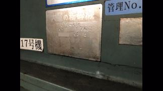 大登機械製粉砕機の詳細画像|1枚目