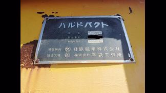 日鉄鉱業製破砕機の詳細画像|1枚目