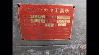 ツカダ工業所粉砕機の詳細画像|1枚目