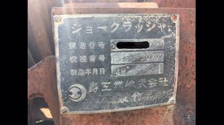 寿工業製破砕機の詳細画像|1枚目