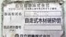 日立建機製破砕機のナビゲーション用サムネイル