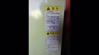 松井製作所製粉砕機の詳細画像|5枚目