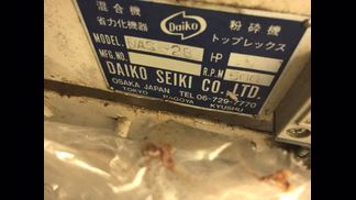 ダイコー精機製粉砕機の詳細画像|1枚目