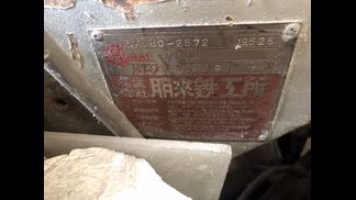 ホーライ製粉砕機の詳細画像|1枚目