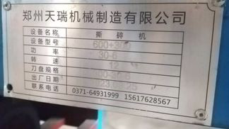 中国製粉砕機の詳細画像|1枚目