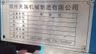 中国製粉砕機のナビゲーション用サムネイル