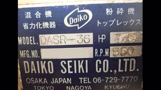 ダイコー精機製粉砕機の詳細画像|1枚目