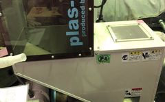 松井製作所製粉砕機のサムネイル