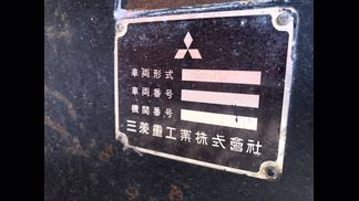 三菱重工業製破砕機の詳細画像|1枚目