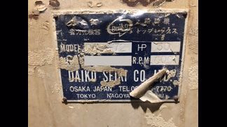 ダイコー精機製粉砕機の詳細画像|1枚目