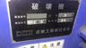 近畿工業製破砕機のナビゲーション用サムネイル