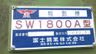 富士鋼業製破砕機のナビゲーション用サムネイル