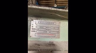 因島機械製粉砕機の詳細画像|1枚目