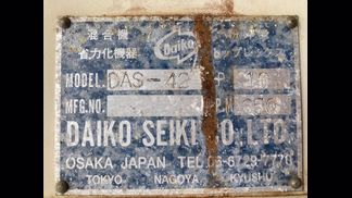 ダイコー精機製粉砕機の詳細画像|1枚目