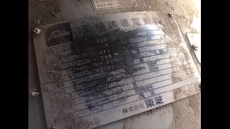 富士車輛製破砕機の詳細画像|2枚目