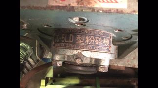 森田精機製粉砕機の詳細画像|1枚目