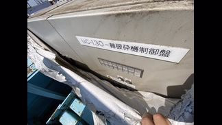 ウエノテックス製粉砕機の詳細画像|5枚目