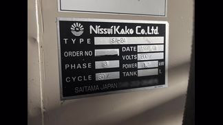 日水化工製粉砕機の詳細画像|1枚目