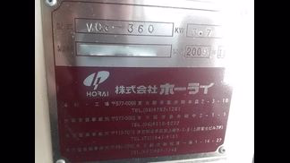 ホーライ製粉砕機の詳細画像|1枚目