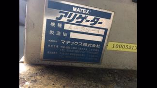 マテックス製粉砕機の詳細画像|1枚目