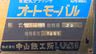 中山鉄工所製破砕機のナビゲーション用サムネイル