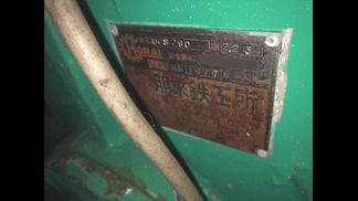 ホーライ製粉砕機の詳細画像|1枚目