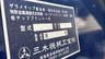 三木機械工業製破砕機のナビゲーション用サムネイル