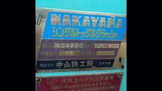 中山鉄工所製破砕機の詳細画像|1枚目