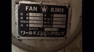 ダイコー精機製粉砕機の詳細画像|3枚目