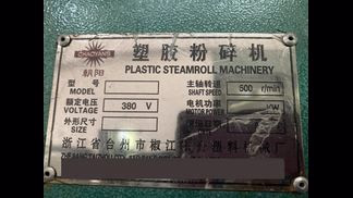 中国製粉砕機の詳細画像|1枚目