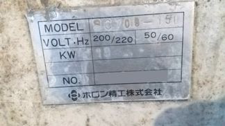 ホロン精工製粉砕機の詳細画像|1枚目