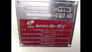ホーライ製粉砕機の詳細画像|1枚目