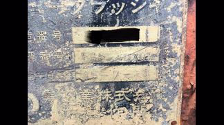 寿工業製破砕機の詳細画像|1枚目