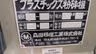森田精機製粉砕機のナビゲーション用サムネイル