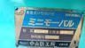 中山鉄工所製破砕機のナビゲーション用サムネイル
