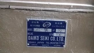 ダイコー精機製粉砕機の詳細画像|1枚目