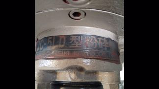 森田精機製粉砕機の詳細画像|1枚目