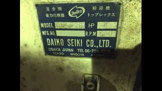 ダイコー精機製粉砕機の詳細画像|1枚目
