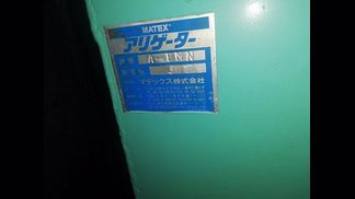 マテックス製粉砕機の詳細画像|1枚目