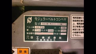 新南製粉砕機の詳細画像|2枚目