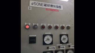 日本スピンドル製破砕機の詳細画像|5枚目